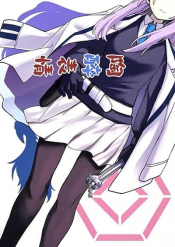 Blue Archive Tore Gao By Banjimas